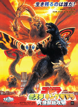 Load image into Gallery viewer, Godzilla Giant Monsters All Out Attack 1000pc Puzzle by USAopoly
